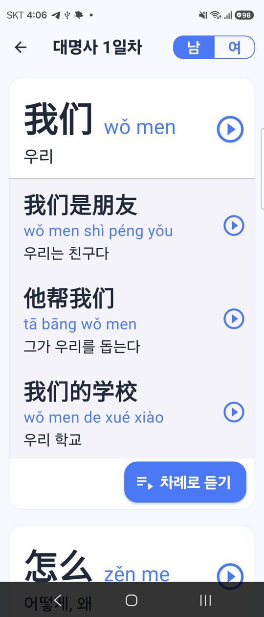 사진에서 단어 찾기 화면