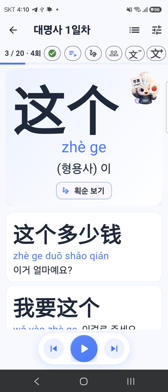 게임 복습 화면